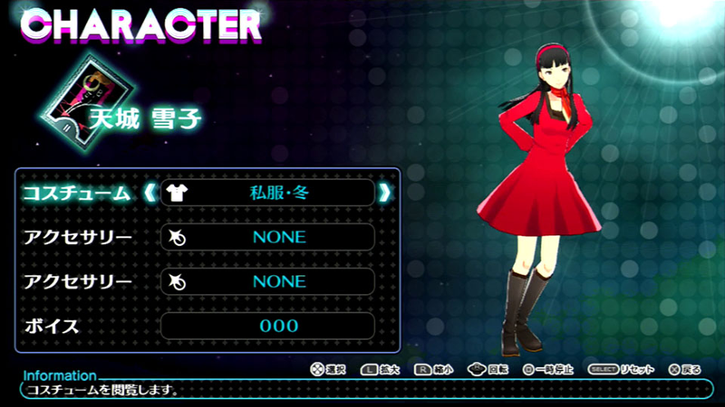 Illustration for article titled Let's Play Dress Up With Persona 4